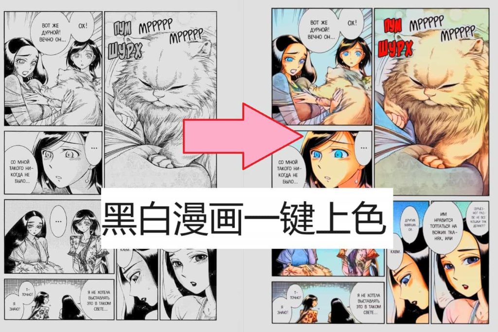 画师直接蒙了！纯Ai绘画处理，黑白漫画一键上色工具，黑白照片变彩色，免费本地运行，效果惊艳