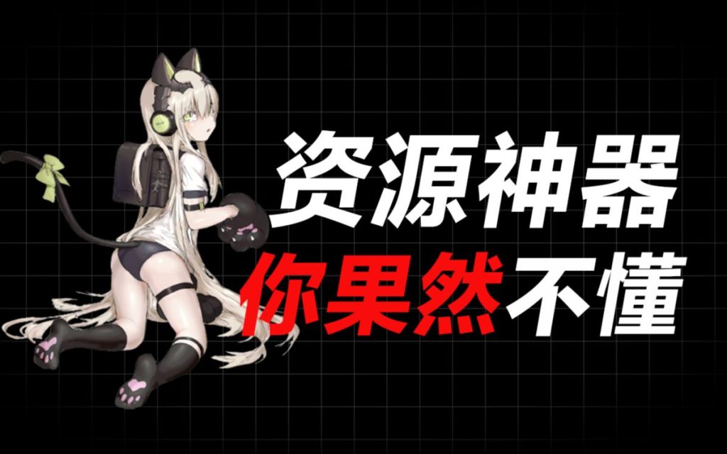 资源搜素神器，一键轻松获取音乐、小说、动漫、壁纸等素材，电脑必备资源搜索软件