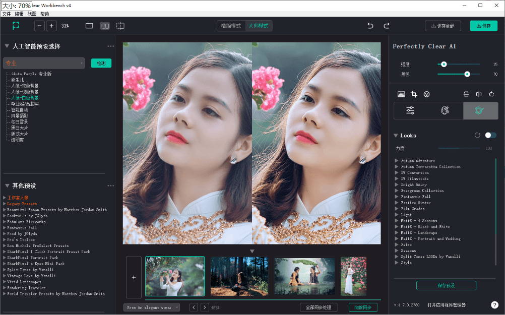 图片[2]-全网疯传的神仙Ai修图工具！全自动、批量、智能修图，Ai后期调色修图神器-数字宝库