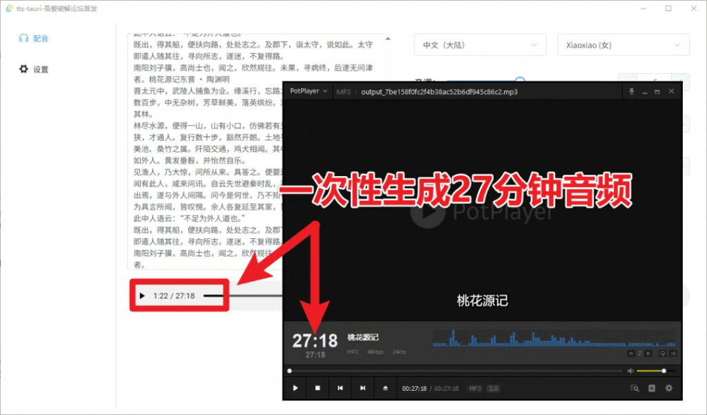 图片[4]-Ai配音工具来啦！文字转语音配音神器，支持配音且含字幕导出功能，完全免费-数字宝库