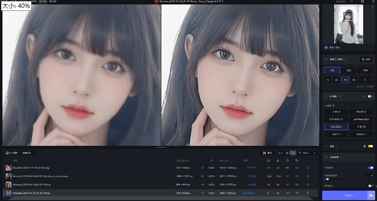 图片[3]-最新中文汉化版Topaz Gigapixel AI v7.5，一键无损放大降噪模糊变高清，亲测且附带教程和全套Ai模型-数字宝库
