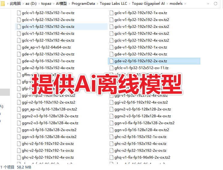图片[5]-最新中文汉化版Topaz Gigapixel AI v7.5，一键无损放大降噪模糊变高清，亲测且附带教程和全套Ai模型-数字宝库
