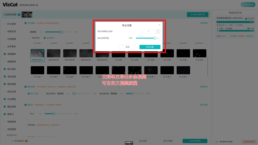 图片[5]-完全免费！全自动批量视频二次去重处理，视频自动化修改剪辑操作，支持视频无水印解析下载和批量剪辑，支持批量GPU加速，支持win和mac系统！-数字宝库