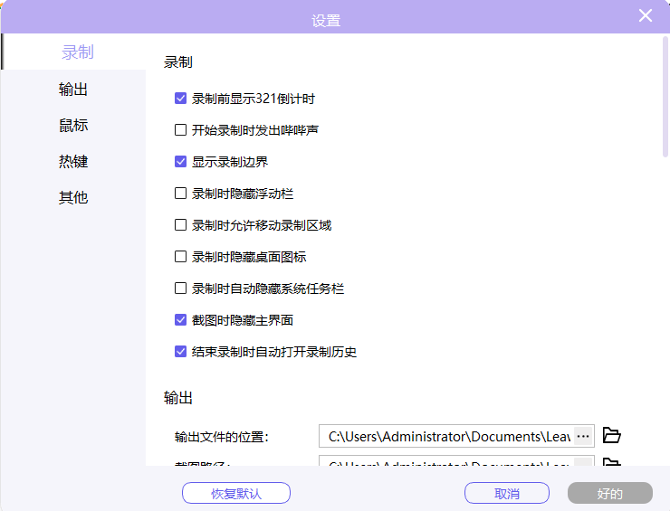 图片[3]-【亲测推荐】国外良心免费 4K 录屏软件神器！适合教学录屏、微课录制，支持画笔功能，支持摄像头 / 麦克风 / 屏幕录制，无水印无限制！-数字宝库