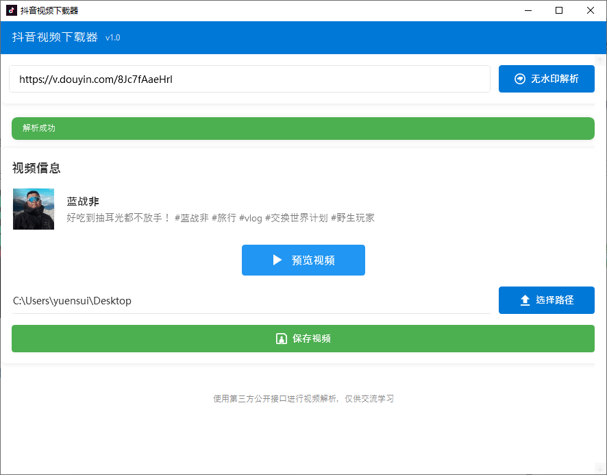 图片[2]-最新抖音无水印解析器，完全免费，无广告！使用简单，支持自动识别下载 抖音视频下载工具v1.0单文件版-数字宝库