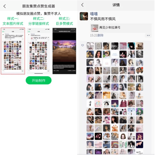 图片[3]-完全免费！手机微信聊天对话生成器！支持转账、对话、群聊、朋友圈、红包内容生成，完全免费，无任何广告-数字宝库