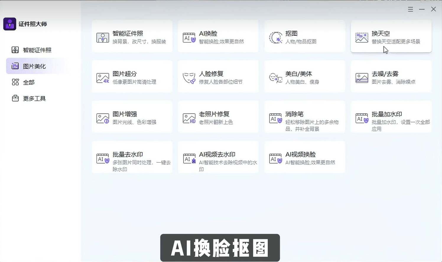 图片[3]-VIP已激活！证件照神器，内置多种预设尺寸，还能一键底色、排版，绿色版本，安装即可使用内置各项功能！-数字宝库