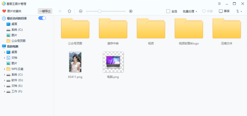 图片[2]-免费下载2345看图王去广告版—极速大图秒开、支持98种格式、真实色彩还原、一键智能抠图与证件照制作、便捷批量图片编辑＋PDF/OFD文档查看打印-数字宝库
