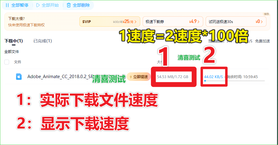 图片[3]-网盘提速下载神器，解除网盘限速，网盘下载速度提升100倍！-数字宝库