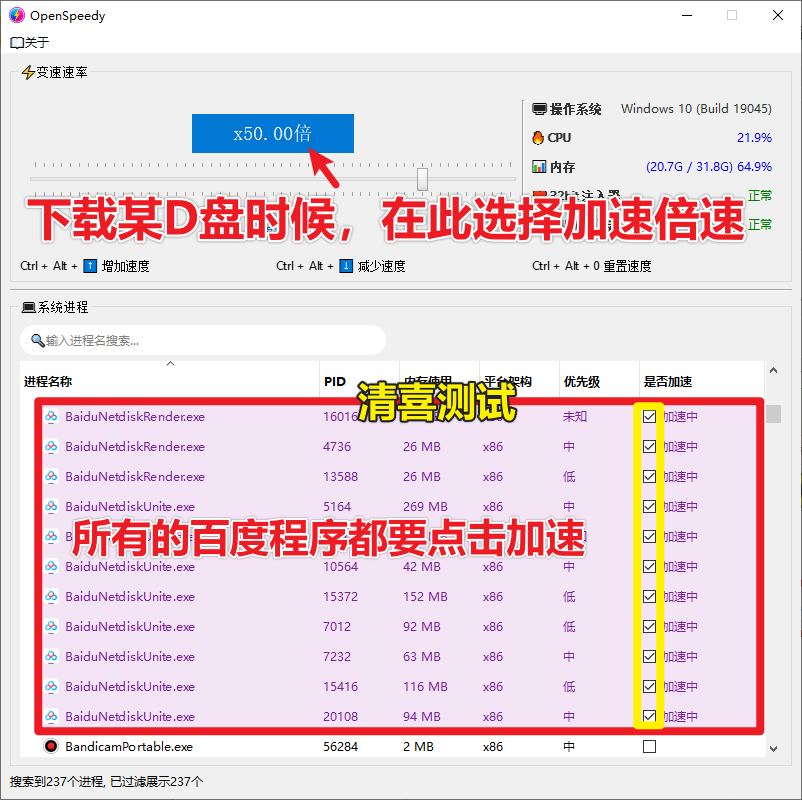 图片[5]-网盘提速下载神器，解除网盘限速，网盘下载速度提升100倍！-数字宝库