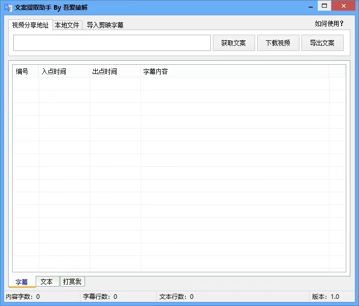 图片[3]-免费短视频文案提取神器，轻松搞定音视频文案提取，音视频视频字幕文案提取助手，无任何次数限制，完全免费-数字宝库