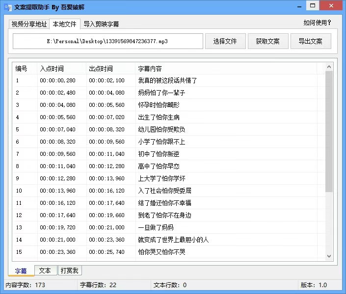 图片[2]-免费短视频文案提取神器，轻松搞定音视频文案提取，音视频视频字幕文案提取助手，无任何次数限制，完全免费-数字宝库