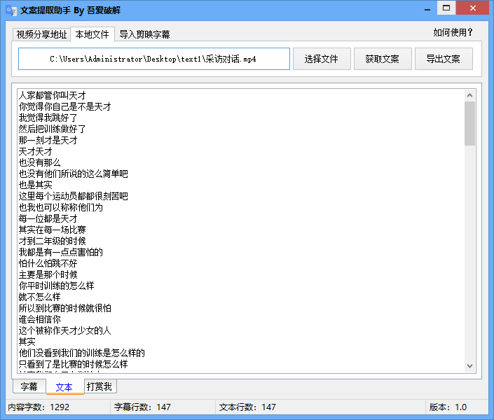 图片[4]-免费短视频文案提取神器，轻松搞定音视频文案提取，音视频视频字幕文案提取助手，无任何次数限制，完全免费-数字宝库