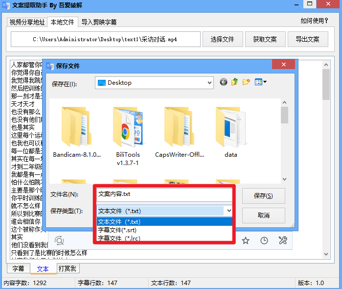 图片[5]-免费短视频文案提取神器，轻松搞定音视频文案提取，音视频视频字幕文案提取助手，无任何次数限制，完全免费-数字宝库