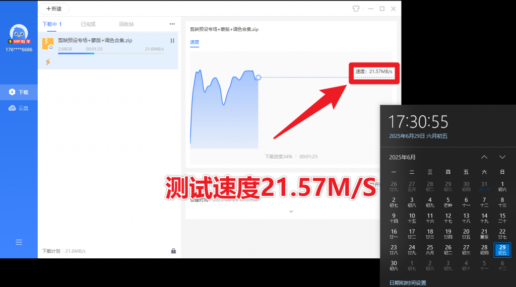 图片[2]-打开即是svip10！可提速，X雷网盘官方绿色免安装精简版，可提速下载资源，本地会员版，非破解-数字宝库