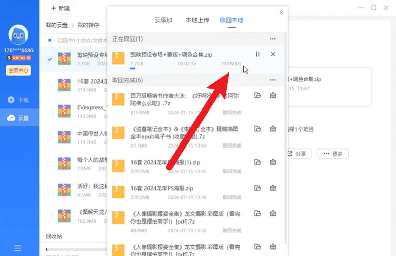 图片[3]-打开即是svip10！可提速，X雷网盘官方绿色免安装精简版，可提速下载资源，本地会员版，非破解-数字宝库