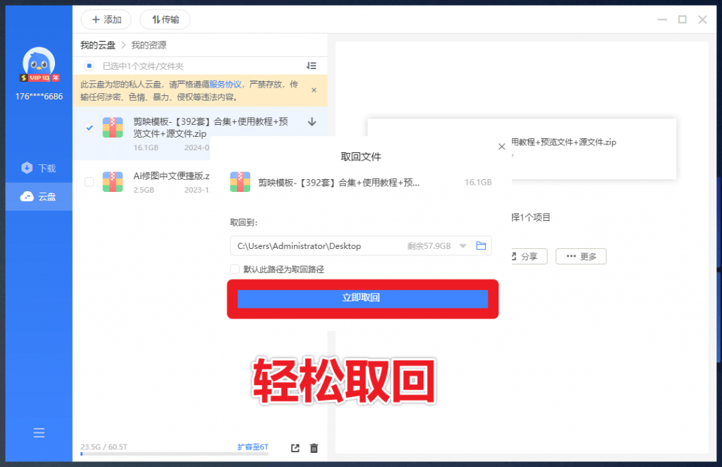 图片[4]-打开即是svip10！可提速，X雷网盘官方绿色免安装精简版，可提速下载资源，本地会员版，非破解-数字宝库
