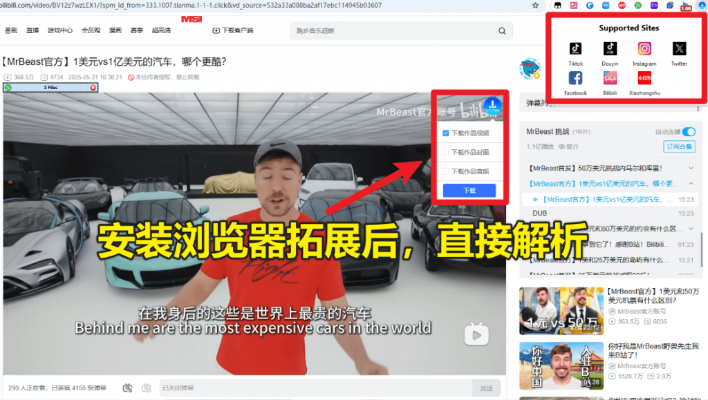图片[2]-神仙解析下载工具！轻松批量下载100+平台4K视频，无水印解析！支持抖/Tk/红书/YTB/B站等-数字宝库