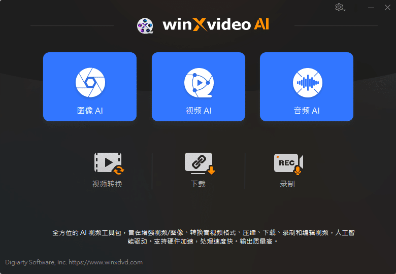 图片[2]-宝藏工具！Ai音视频神器，支持老照片修复变清晰，视频画质Ai增强等高级功能，全能视频处理AI助手-数字宝库