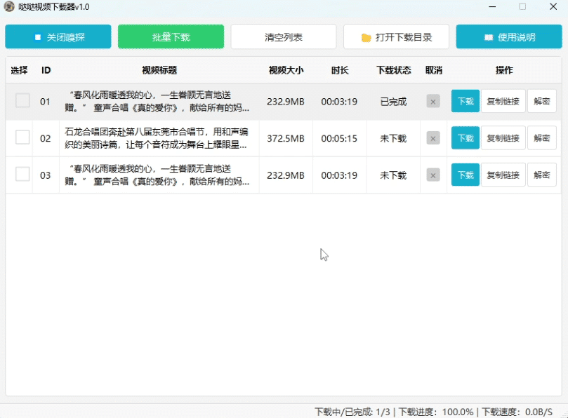 图片[2]-2025最新视频号视频下载器，可批量下载高清视频，免费好用的视频号下载工具教程-数字宝库
