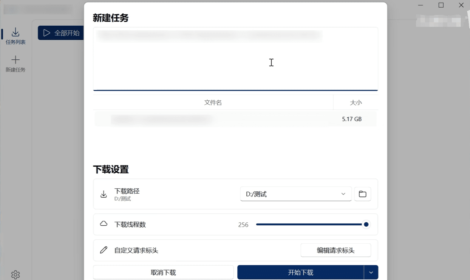 图片[4]-全平台高速下载工具，110MB/s速度！支持256个线程10个任务批量下载、可断点续传！扩展插件接替页面下载，PC电脑Windows、Mac、Linux多端可用-数字宝库
