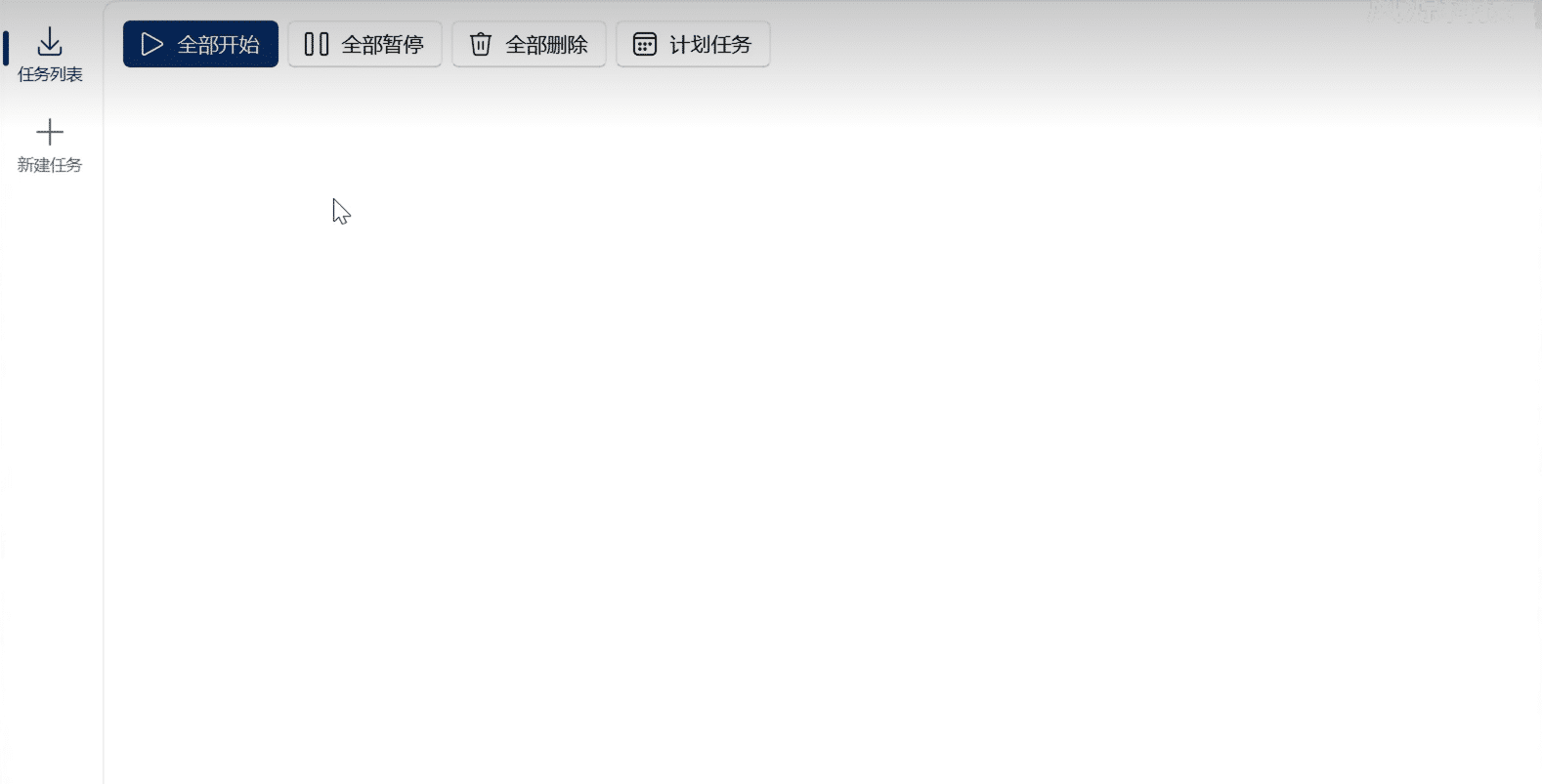 图片[3]-全平台高速下载工具，110MB/s速度！支持256个线程10个任务批量下载、可断点续传！扩展插件接替页面下载，PC电脑Windows、Mac、Linux多端可用-数字宝库