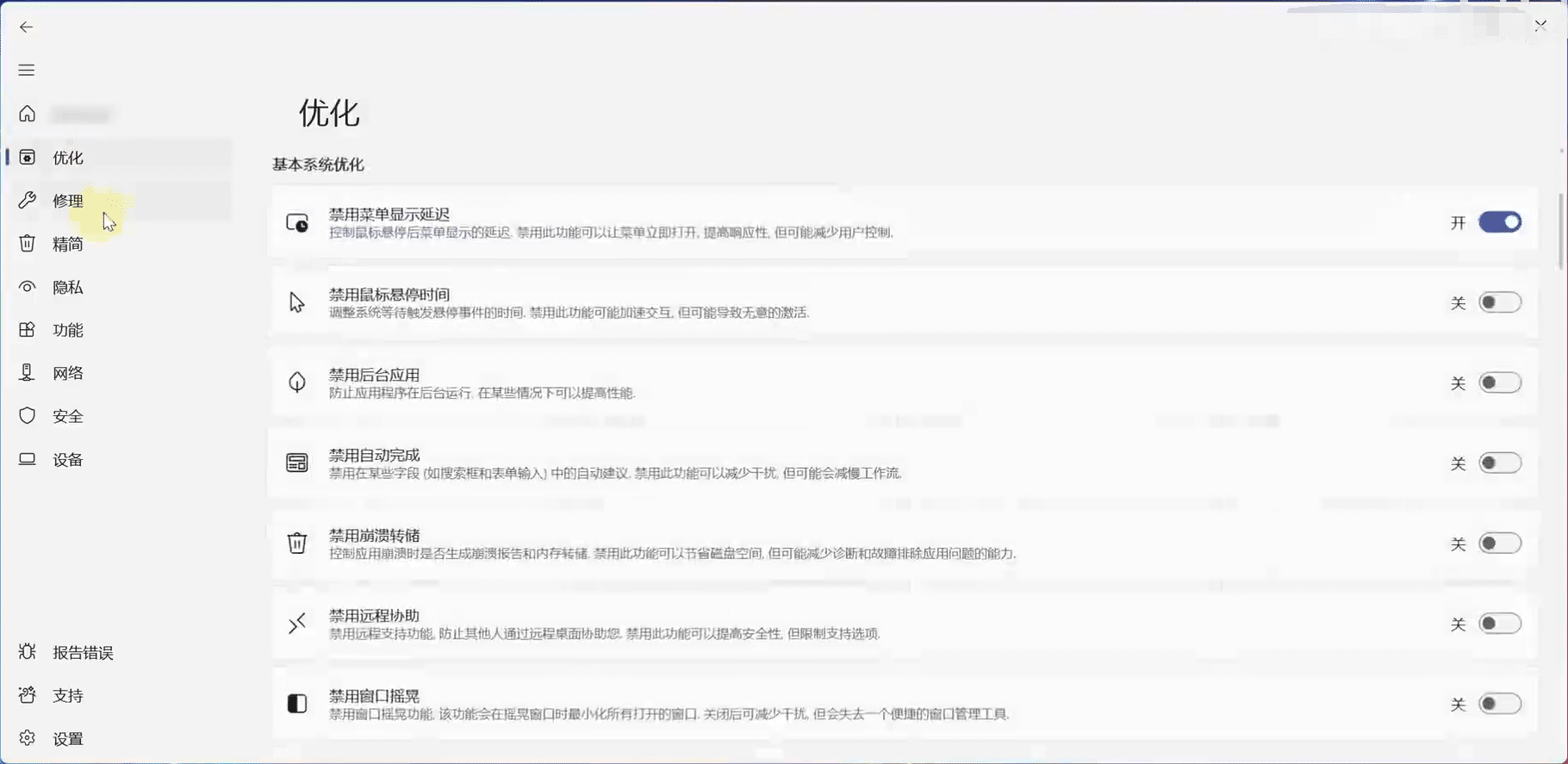 图片[3]-Win11、Win10系统性能优化工具，提升Windows电脑速度，游戏模式释放CPU内存显存占用，提高游戏帧数刷新率；硬盘优化，加快磁盘文件数据读取写入速度！-数字宝库