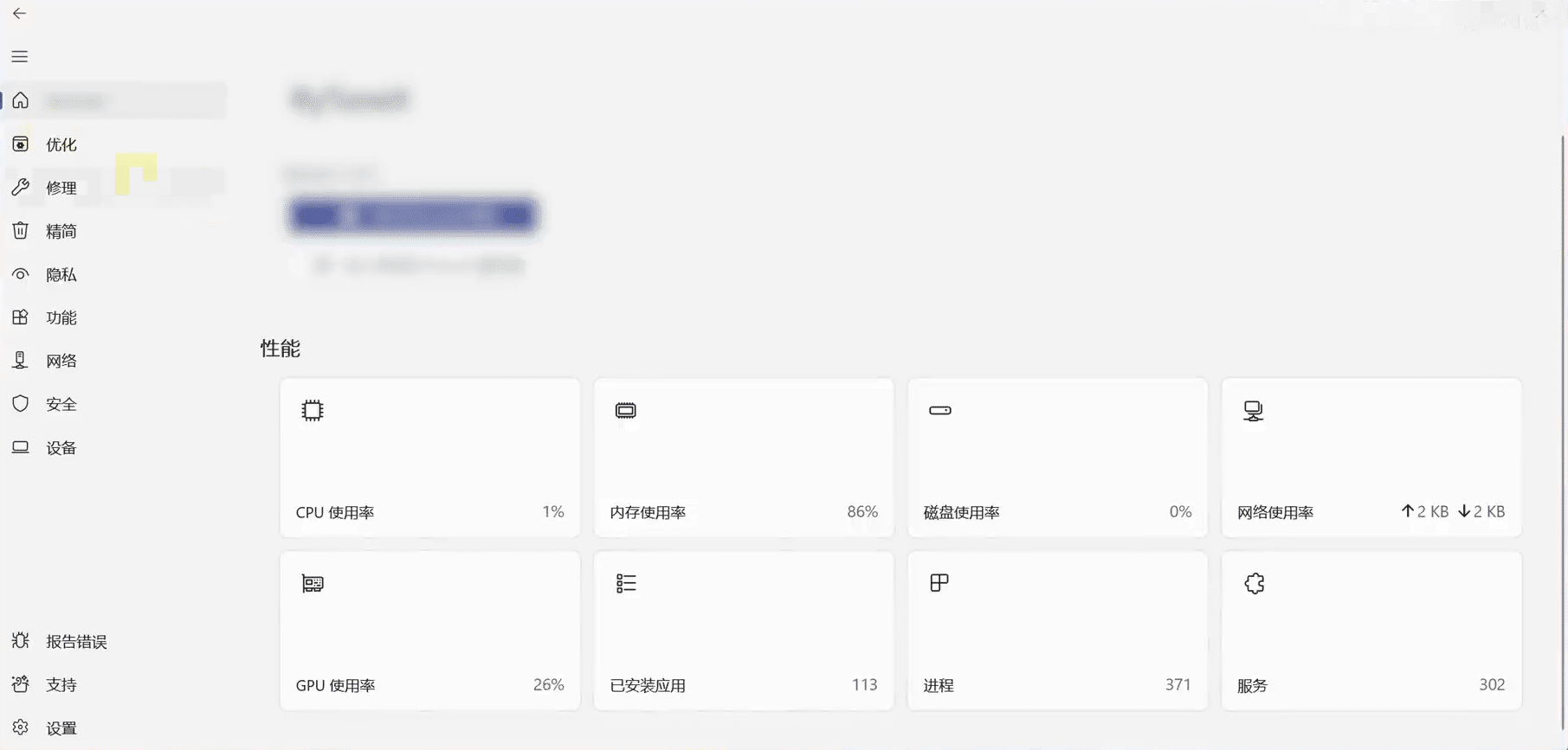 图片[2]-Win11、Win10系统性能优化工具，提升Windows电脑速度，游戏模式释放CPU内存显存占用，提高游戏帧数刷新率；硬盘优化，加快磁盘文件数据读取写入速度！-数字宝库