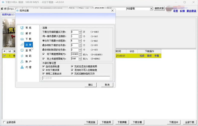 图片[4]-多功能视频下载神器，B站抖音快手西瓜短视频无损画质去水印下载！支持视频、音频、封面、弹幕、字幕批量下载保存到本地，内置网站网页搜索引擎，视频素材收集剪辑创作推荐-数字宝库