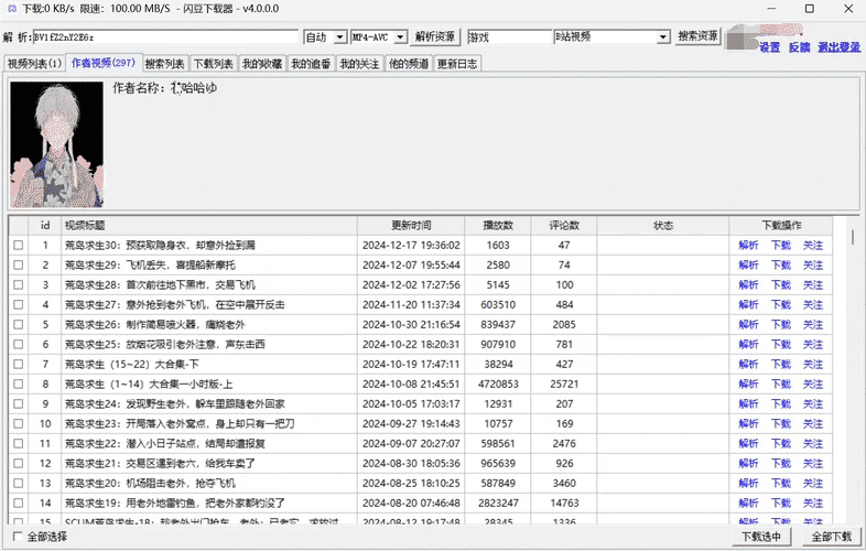 图片[2]-多功能视频下载神器，B站抖音快手西瓜短视频无损画质去水印下载！支持视频、音频、封面、弹幕、字幕批量下载保存到本地，内置网站网页搜索引擎，视频素材收集剪辑创作推荐-数字宝库