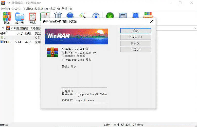 图片[2]-2025最新WinRAR经典解压缩软件推荐，下载安装教程免费版-数字宝库