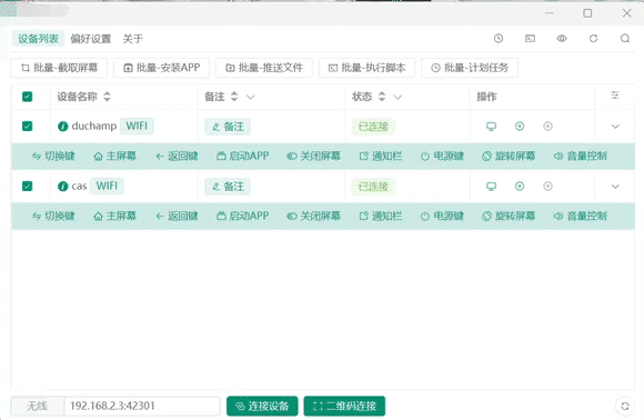 图片[4]-全平台投屏神器，手机投屏到电脑，用键盘鼠标手柄玩游戏看视频聊天！8K画质高帧率无延迟，画面声音同步！手机投屏工具，支持程序应用远程安装，屏幕截图视频录制文件传输-数字宝库