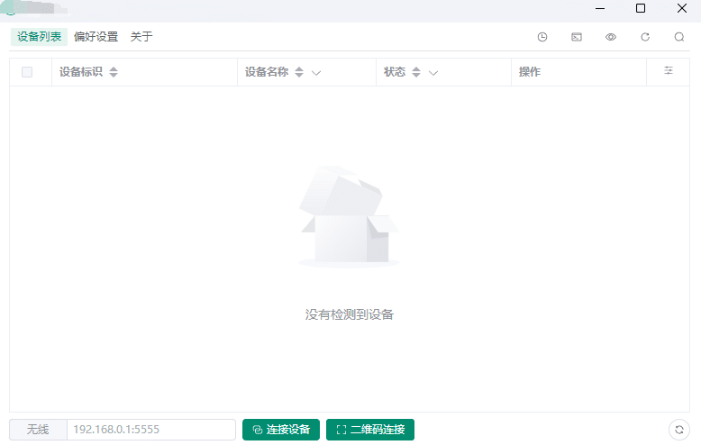 图片[2]-全平台投屏神器，手机投屏到电脑，用键盘鼠标手柄玩游戏看视频聊天！8K画质高帧率无延迟，画面声音同步！手机投屏工具，支持程序应用远程安装，屏幕截图视频录制文件传输-数字宝库