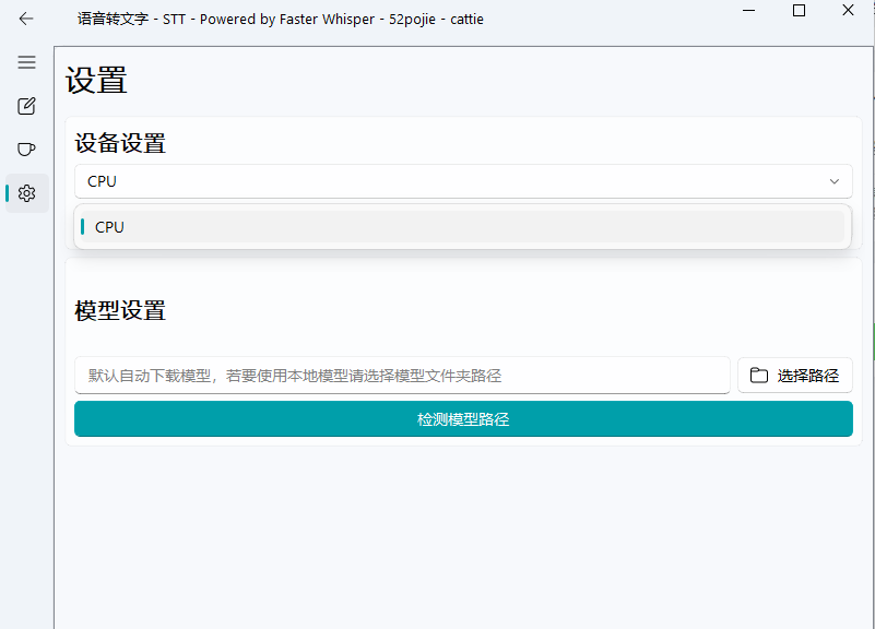 图片[4]-Whisper录音音频转文字工具，纯本地运行，支持批量操作，轻松实现Ai语音转文字，免费使用！-数字宝库