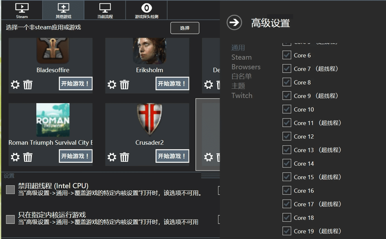图片[3]-电脑CPU增强、游戏性能优化、帧数提升工具！可启用全部CPU内核数、超线程数，以更高优先级运行游戏！支持单机、多人电子竞技联机、网络游戏，提升游戏帧数、刷新率！-数字宝库
