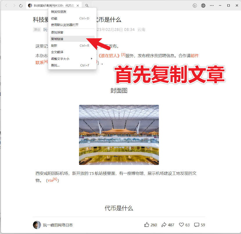 图片[3]-公众号视频、音频、图片下载神器，轻松实现批量下载！微信公众号文章批量下载工具-数字宝库