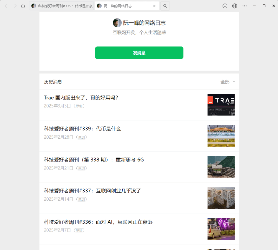 图片[4]-公众号视频、音频、图片下载神器，轻松实现批量下载！微信公众号文章批量下载工具-数字宝库