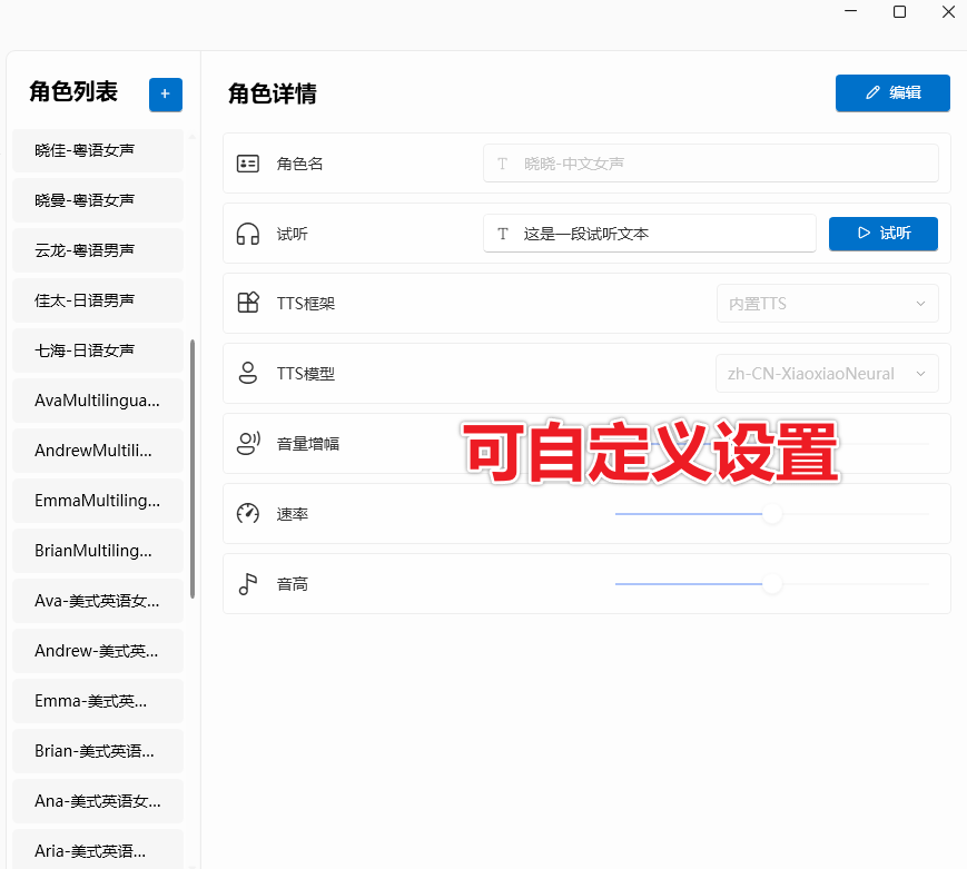 图片[8]-无限制使用！Ai配音工具来了，免费文字转语音神器，支持多角色配音及一键生成视频字幕生成-数字宝库
