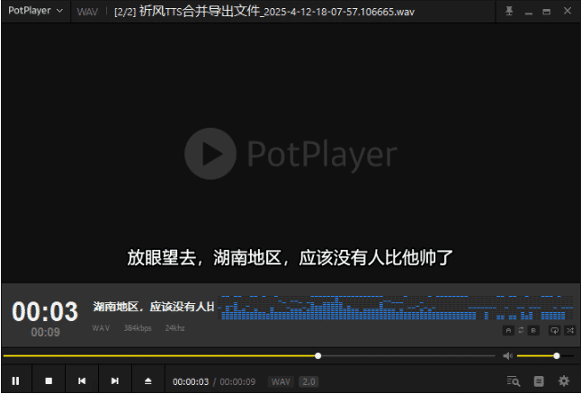 图片[7]-无限制使用！Ai配音工具来了，免费文字转语音神器，支持多角色配音及一键生成视频字幕生成-数字宝库