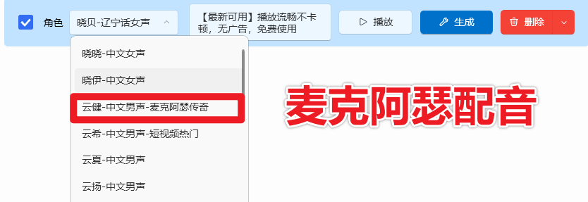 图片[5]-无限制使用！Ai配音工具来了，免费文字转语音神器，支持多角色配音及一键生成视频字幕生成-数字宝库