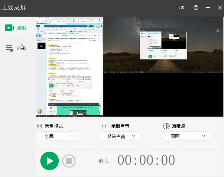 图片[2]-4K画质电脑录屏软件微课录制神器，简单易用，媲美付费软件，发布至今一直免费，简直不要太良心！-数字宝库