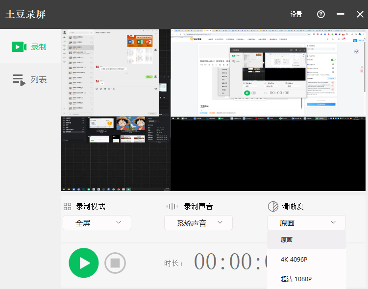 图片[4]-4K画质电脑录屏软件微课录制神器，简单易用，媲美付费软件，发布至今一直免费，简直不要太良心！-数字宝库
