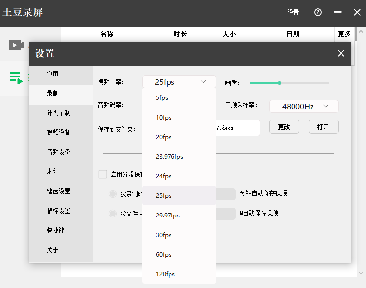 图片[3]-4K画质电脑录屏软件微课录制神器，简单易用，媲美付费软件，发布至今一直免费，简直不要太良心！-数字宝库