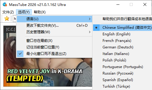 图片[3]-最新Youtube视频音频下载器！完全免费，最高支持4K画质，支持win系统，自动解析嗅探下载 MassTube-数字宝库