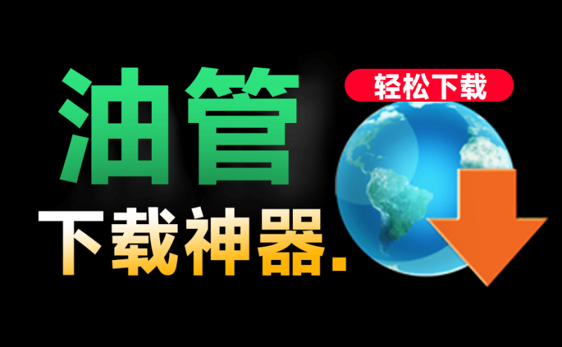 最新Youtube视频音频下载器！完全免费，最高支持4K画质，支持win系统，自动解析嗅探下载 MassTube-数字宝库