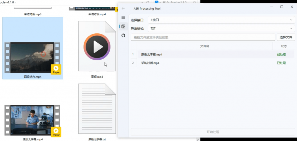 图片[2]-全网最强版本！一键提取视音频文案，音视频文案提取转文字，全网最快提取速度，使用完全免费，精确度超高-数字宝库
