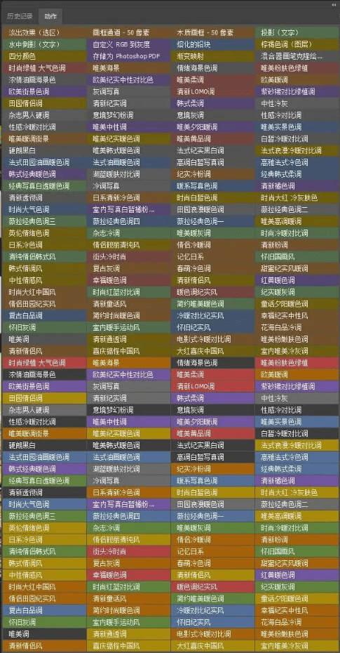 图片[4]-某宝付费购买！PS超全影楼一键调色动作滤镜合集，支持Win和Mac系统，一键批量修图调色，推荐收藏-数字宝库