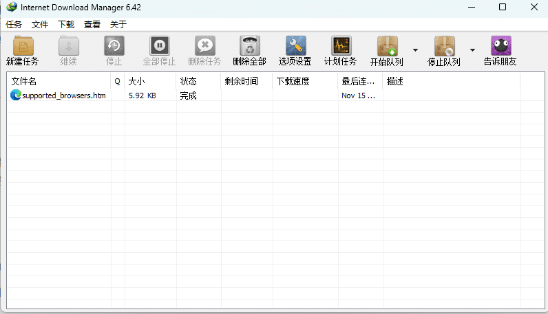 图片[2]-2025最新idm激活和安装，浏览器手动扩展插件+IDM附最全安装教程（不跳弹窗），一键安装+一键开心化+自动+手动浏览器扩展插件教程！-数字宝库