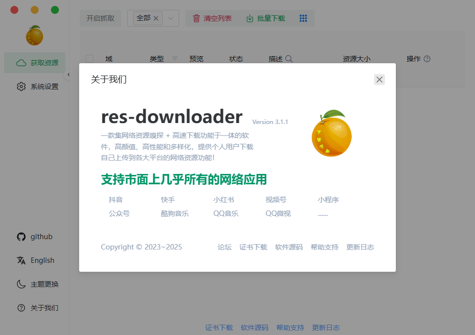 图片[2]-【更新】全平台视频下载器！支持视频号、小程序，各大短视频平台一键解析下载，高清画质享受，支持win/mac系统-数字宝库