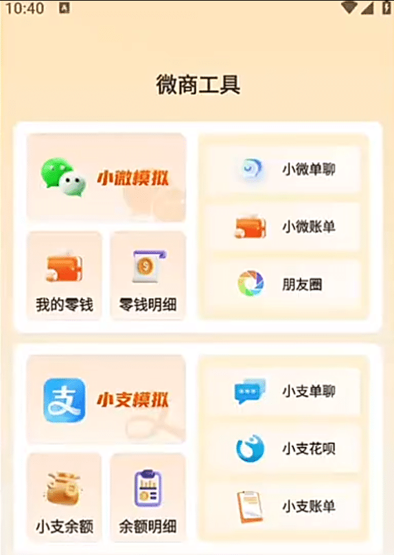 图片[2]-全新版本微信模拟器9.0，微信聊天截图生成器，支持群聊、支付、朋友圈，一比一还原，微信单机版-数字宝库